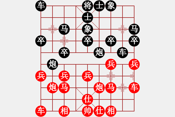 象棋棋譜圖片：楊軍 先負(fù) 劉憲忠 - 步數(shù)：20 