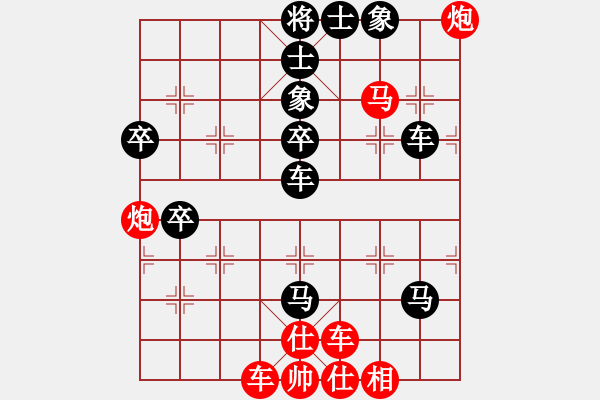 象棋棋譜圖片：楊軍 先負(fù) 劉憲忠 - 步數(shù)：70 