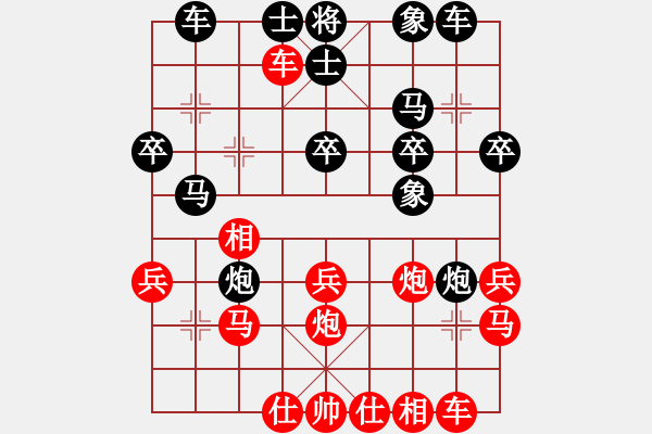 象棋棋譜圖片：夜郎游客(5段)-和-敵手難覓(4段) - 步數(shù)：30 