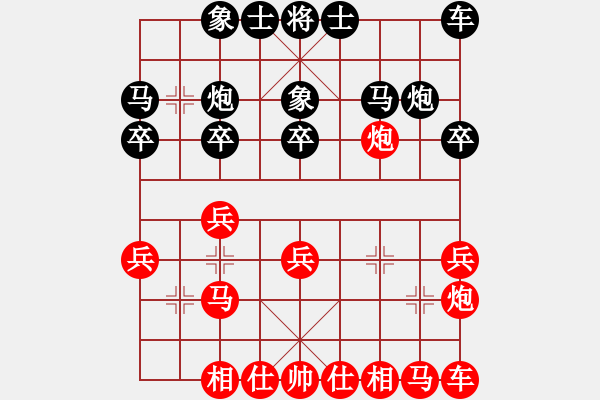 象棋棋譜圖片：右金鉤炮 對(duì) 左象 - 步數(shù)：20 