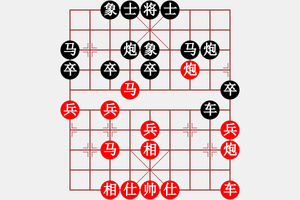 象棋棋譜圖片：右金鉤炮 對(duì) 左象 - 步數(shù)：30 