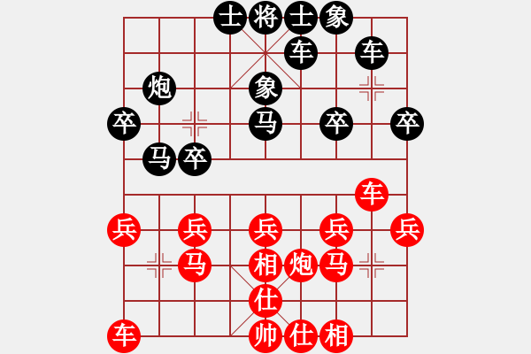 象棋棋譜圖片：第三輪第九臺(tái)西山何強(qiáng)先和河北侯文博 - 步數(shù)：20 