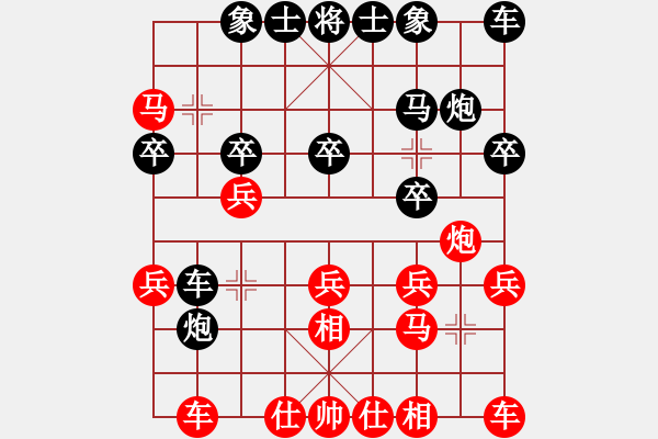 象棋棋譜圖片：嘴角揚揚[50129759] -VS- 大純子[2918744101] - 步數(shù)：20 