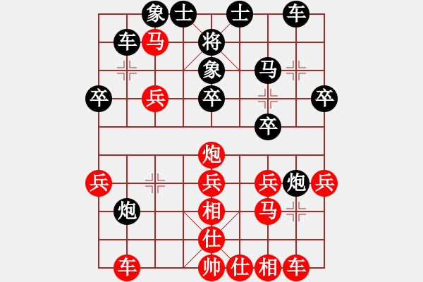 象棋棋譜圖片：嘴角揚揚[50129759] -VS- 大純子[2918744101] - 步數(shù)：30 