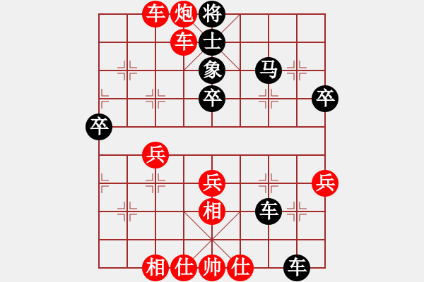 象棋棋譜圖片：中炮對(duì)后補(bǔ)列炮黑急出橫車（紅勝） - 步數(shù)：50 