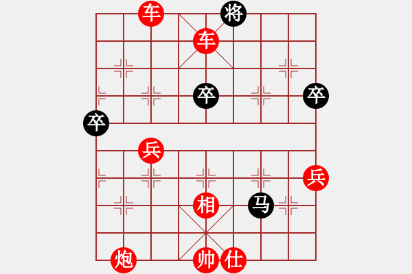 象棋棋譜圖片：中炮對(duì)后補(bǔ)列炮黑急出橫車（紅勝） - 步數(shù)：65 