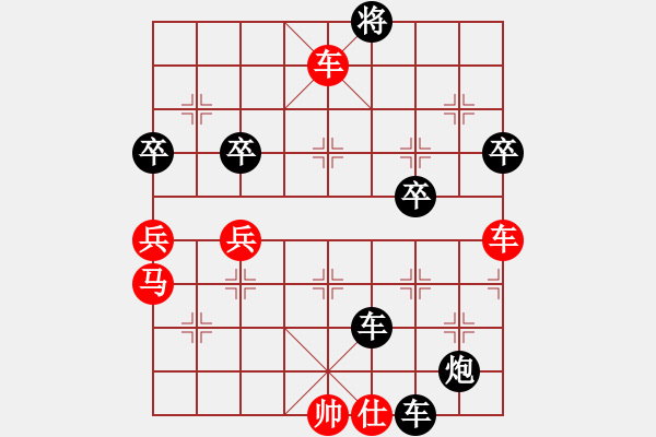 象棋棋譜圖片：純?nèi)寺?lián)盟雅趣 -VS- 王牌 - 步數(shù)：72 