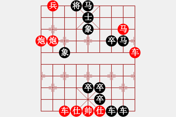 象棋棋譜圖片：陽(yáng)春白雪. - 步數(shù)：0 