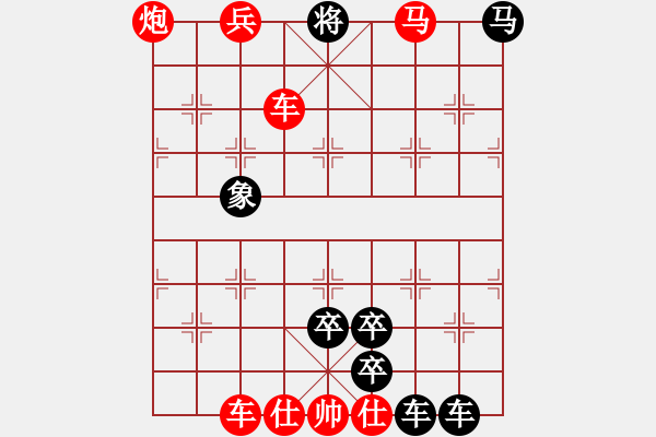 象棋棋譜圖片：陽(yáng)春白雪. - 步數(shù)：35 