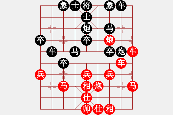 象棋棋譜圖片：wryq(1段)-勝-wangchunsh(1段) - 步數(shù)：30 