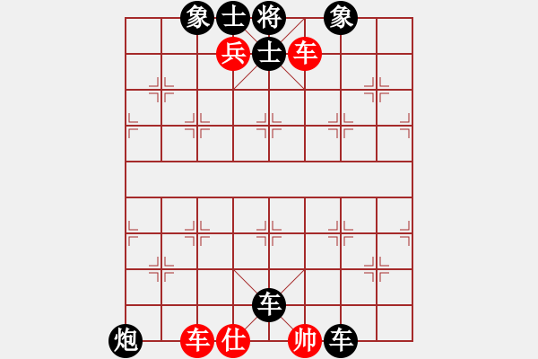 象棋棋譜圖片：不放棄[982992596] -VS- 柳下惠[539907409] - 步數(shù)：142 