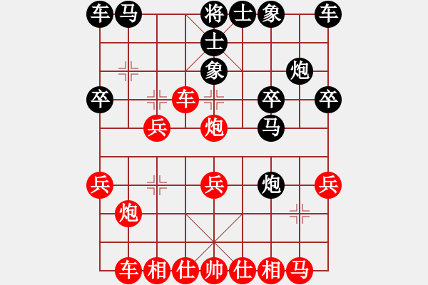 象棋棋譜圖片：蜀漢諸葛亮(6段)-勝-千里迎佛(9段) - 步數(shù)：20 