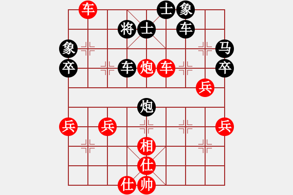 象棋棋譜圖片：步步高[2495296288] -VS- 橫才俊儒[292832991] - 步數(shù)：50 