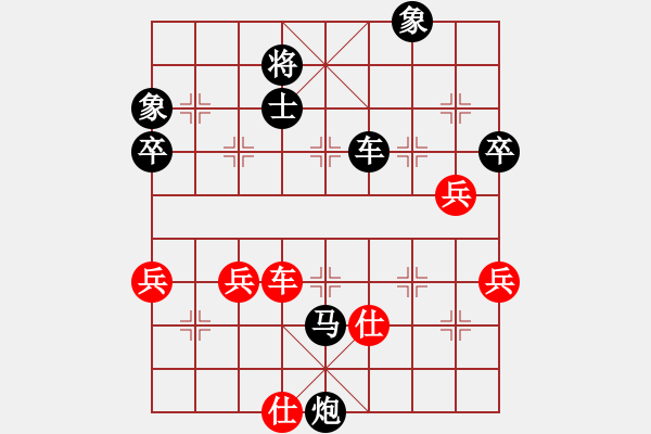 象棋棋譜圖片：步步高[2495296288] -VS- 橫才俊儒[292832991] - 步數(shù)：68 