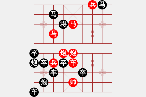 象棋棋譜圖片：《雅韻齋》【 金猴奮起千鈞棒 玉宇澄清萬里埃 】 秦 臻 擬局 - 步數(shù)：40 