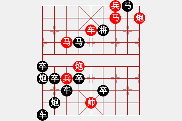 象棋棋譜圖片：《雅韻齋》【 金猴奮起千鈞棒 玉宇澄清萬里埃 】 秦 臻 擬局 - 步數(shù)：51 