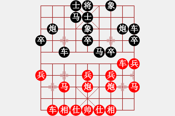 象棋棋譜圖片：shenhua(3段)-負-臺灣世家版(7段) - 步數(shù)：20 