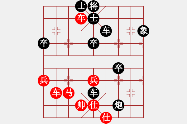 象棋棋譜圖片：shenhua(3段)-負-臺灣世家版(7段) - 步數(shù)：70 