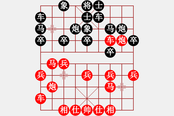 象棋棋譜圖片：華山論劍2011-11-21對局 condonat(無極)-負(fù)-我愛老虎油(北斗) - 步數(shù)：20 