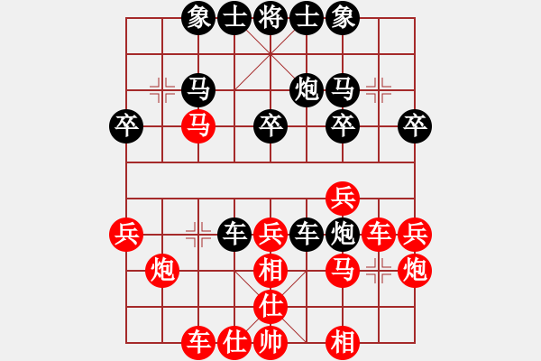 象棋棋譜圖片：紅方 瀟灑棋神 - 步數(shù)：30 