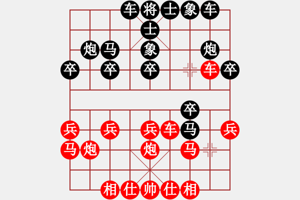 象棋棋譜圖片：第三輪2 鎮(zhèn)江吳欣洋先和鎮(zhèn)江欒傲東 - 步數：20 