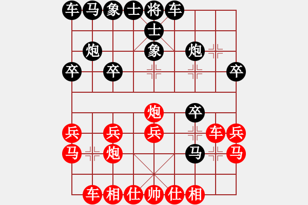 象棋棋譜圖片：六十四位飛刀研究，QQ1518260883 - 步數(shù)：20 