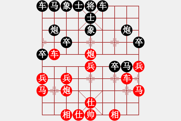 象棋棋譜圖片：六十四位飛刀研究，QQ1518260883 - 步數(shù)：30 