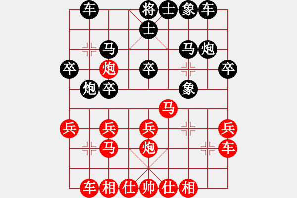 象棋棋譜圖片：上善若水[1695327212] -VS- 棋王[948373549] - 步數(shù)：20 