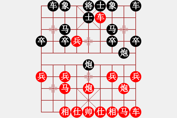 象棋棋譜圖片：橫才俊儒[紅] -VS- 緣起緣滅[黑] - 步數(shù)：20 