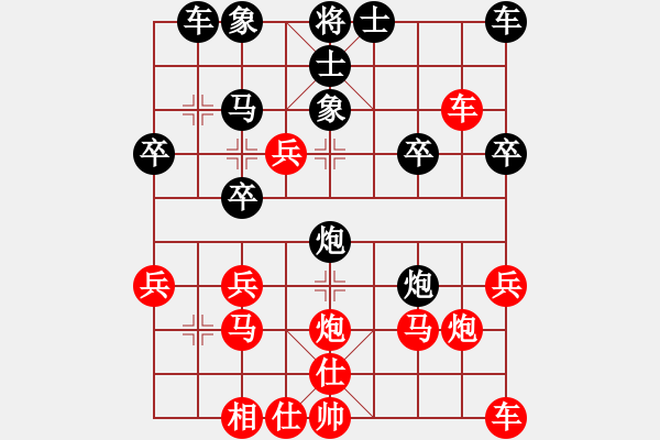 象棋棋譜圖片：橫才俊儒[紅] -VS- 緣起緣滅[黑] - 步數(shù)：30 