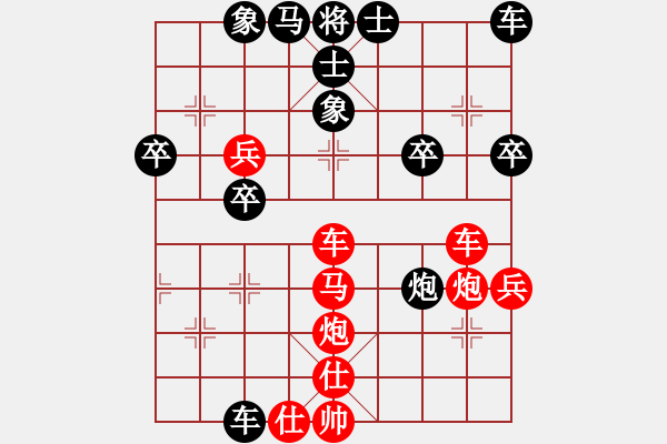 象棋棋譜圖片：橫才俊儒[紅] -VS- 緣起緣滅[黑] - 步數(shù)：50 