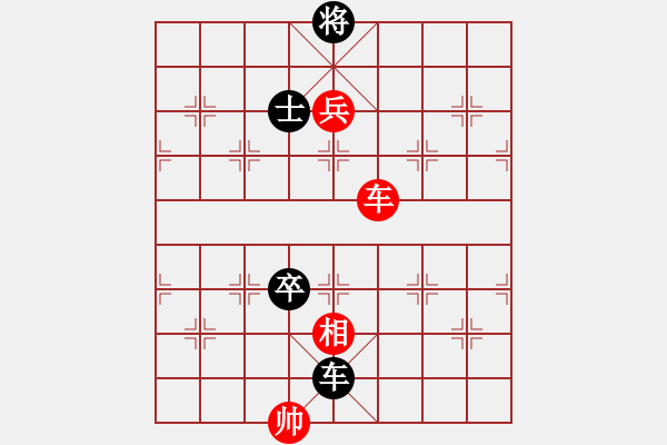 象棋棋譜圖片：車兵對(duì)車卒6 - 步數(shù)：0 