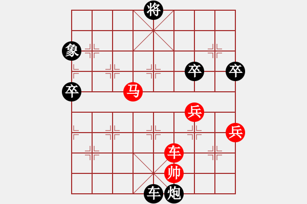 象棋棋譜圖片：孤獨(dú)求敗dd[紅] -VS- 熱血盟＊草上飛[黑] - 步數(shù)：100 