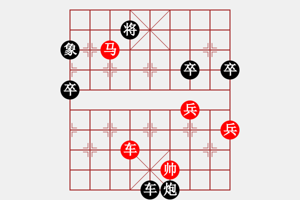 象棋棋譜圖片：孤獨(dú)求敗dd[紅] -VS- 熱血盟＊草上飛[黑] - 步數(shù)：105 