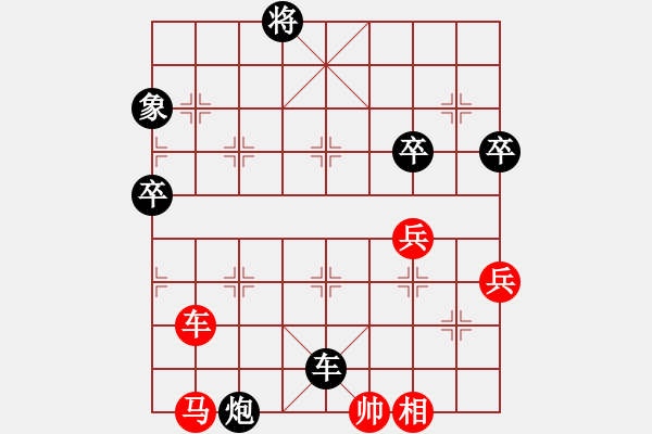 象棋棋譜圖片：孤獨(dú)求敗dd[紅] -VS- 熱血盟＊草上飛[黑] - 步數(shù)：90 