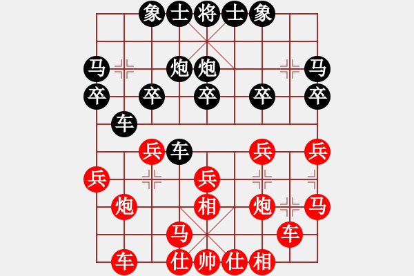 象棋棋譜圖片：LBD[592403645] -VS- 卍 滴血穿石佛 卐[423375394] - 步數(shù)：20 