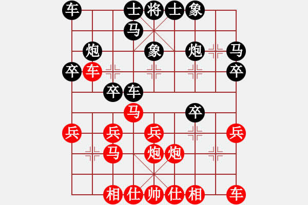 象棋棋譜圖片：飛自由[913038818] -VS- 山 雞[759122344] 五 - 步數(shù)：20 