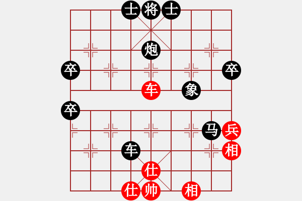 象棋棋譜圖片：飛自由[913038818] -VS- 山 雞[759122344] 五 - 步數(shù)：76 