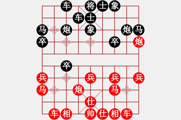象棋棋谱图片：汪洋 先和 孙逸阳 - 步数：20 