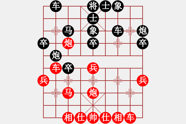 象棋棋譜圖片：中山棋王(初級)-負(fù)-恒源煤電(日帥) - 步數(shù)：30 