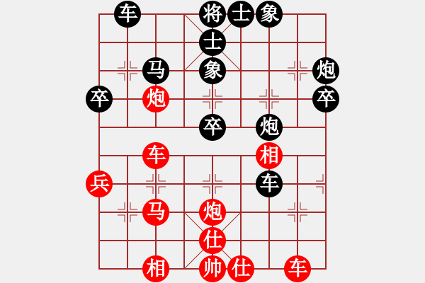 象棋棋譜圖片：中山棋王(初級)-負(fù)-恒源煤電(日帥) - 步數(shù)：40 