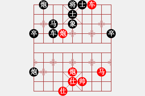 象棋棋譜圖片：中山棋王(初級)-負(fù)-恒源煤電(日帥) - 步數(shù)：80 