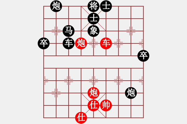 象棋棋譜圖片：中山棋王(初級)-負(fù)-恒源煤電(日帥) - 步數(shù)：90 