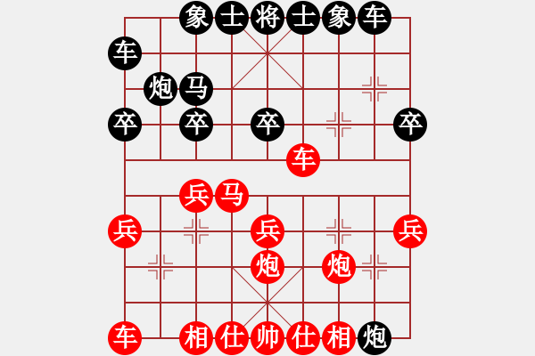 象棋棋譜圖片：ballball(1段)-勝-拙誠居士(日帥) - 步數(shù)：20 