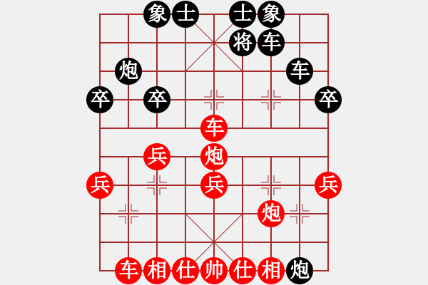 象棋棋譜圖片：ballball(1段)-勝-拙誠居士(日帥) - 步數(shù)：30 