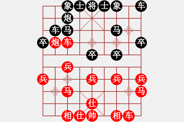 象棋棋譜圖片：山東 徐良進(jìn) 勝 山東 高棟華 - 步數(shù)：30 