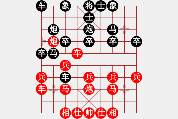 象棋棋譜圖片：楊永明     先和 高明海     - 步數(shù)：20 