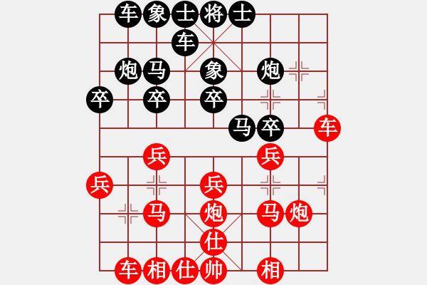 象棋棋譜圖片：后勝網(wǎng)絡(luò)棋手（中炮七路馬對(duì)屏風(fēng)馬） - 步數(shù)：20 