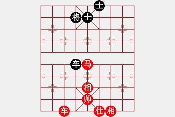 象棋棋譜圖片：心似蓮花開(4段)-勝-龍飛虎嘯(月將) - 步數(shù)：170 