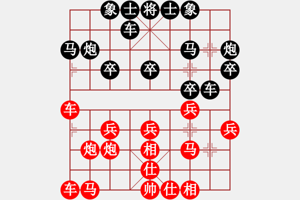 象棋棋譜圖片：心似蓮花開(4段)-勝-龍飛虎嘯(月將) - 步數(shù)：20 